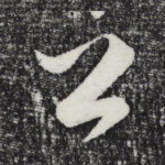 公
