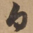 白