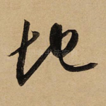 地