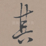 其