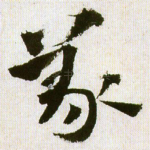 义