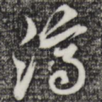 济