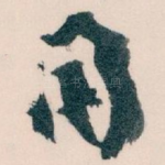 用