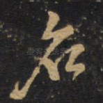 名