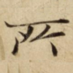 所