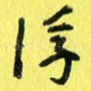 浮