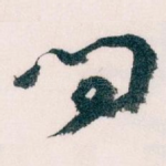 问