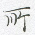 所