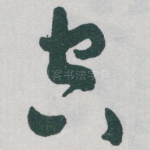 空