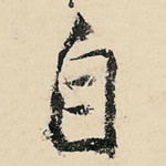 自