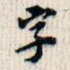 字