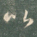 比