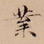 业