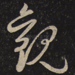 观