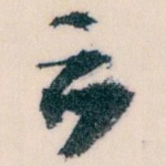 云