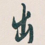 出