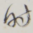 时