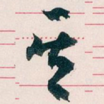 其