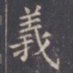义