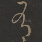 有