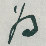 为
