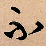 不