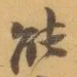 能