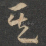 其