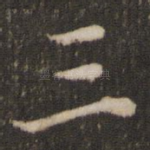 三