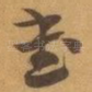 書