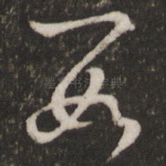 数