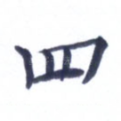四