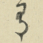 有
