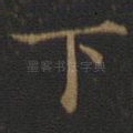 下