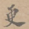 更