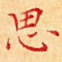 思