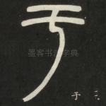 于