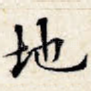 地