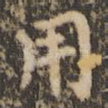 用