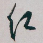 红