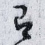 有