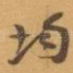均