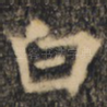 白