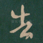 告