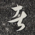 者