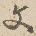 文