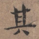 其