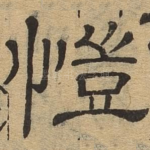 恺