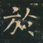 于
