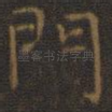 门